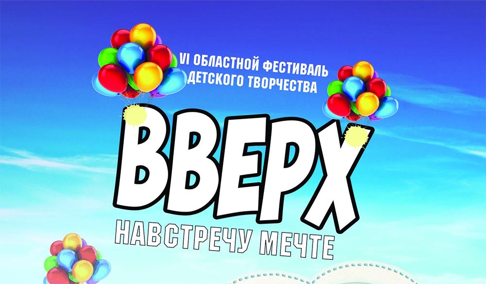 Up2019