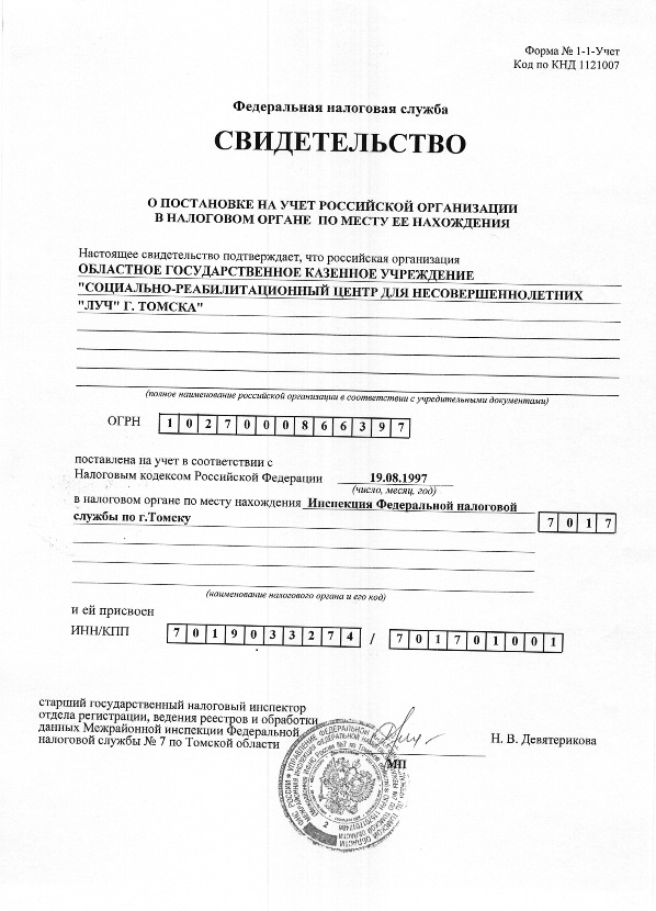 Свидетельство 001
